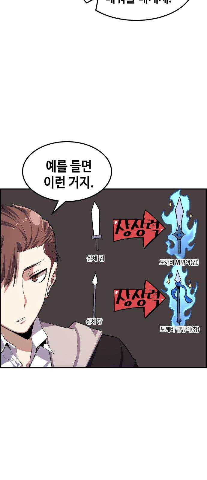 강남도깨비 10화 27