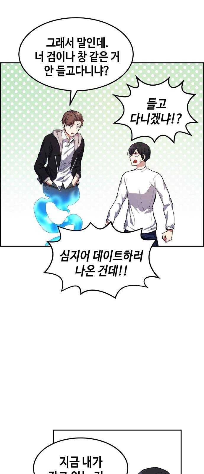 강남도깨비 10화 28