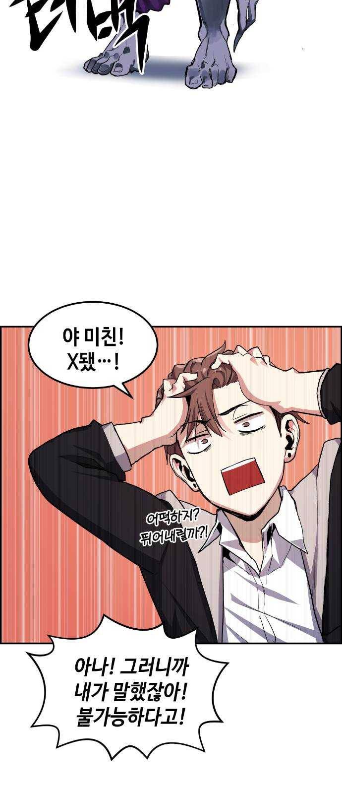 강남도깨비 10화 44