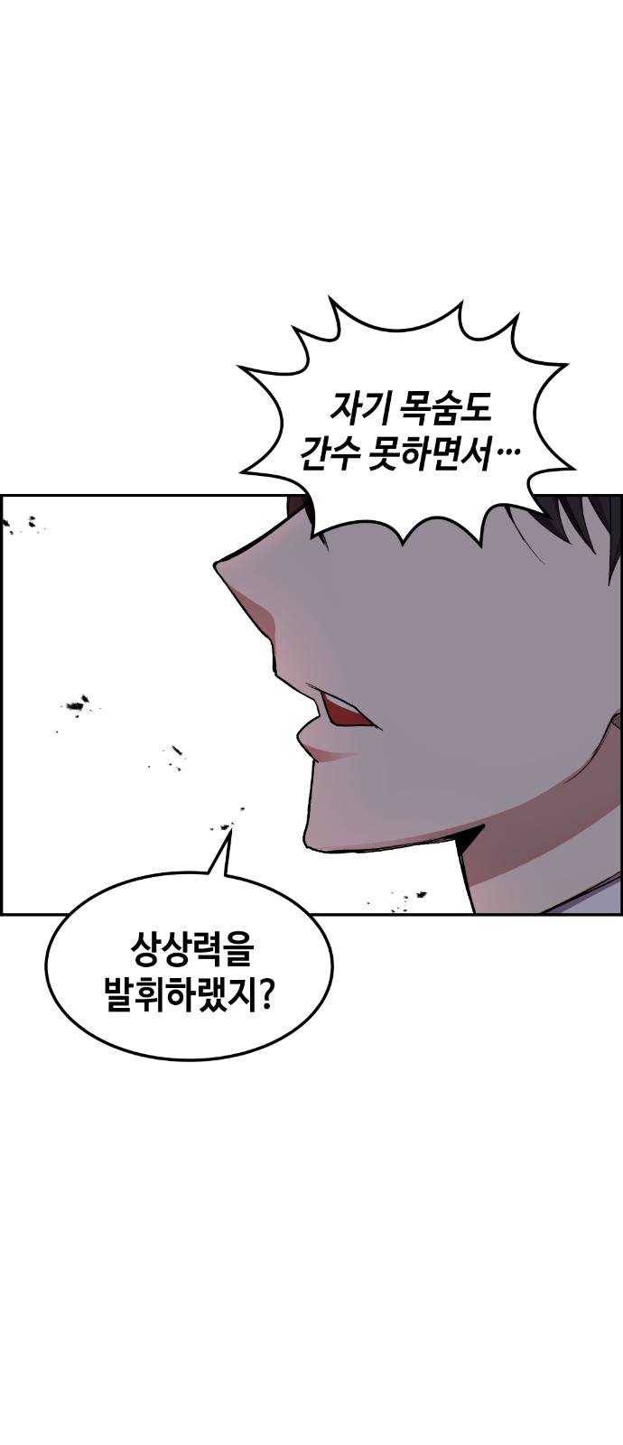 강남도깨비 10화 45
