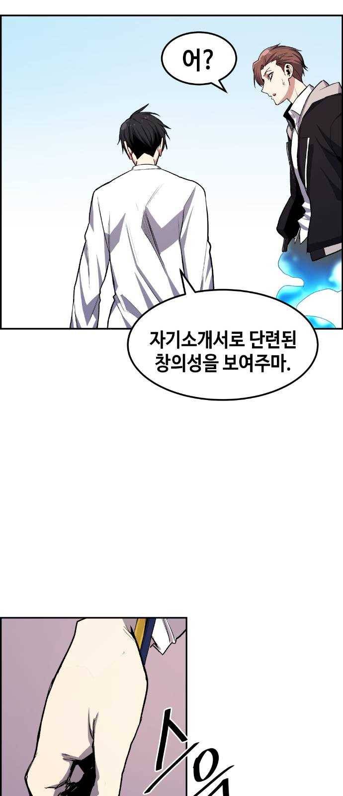 강남도깨비 10화 46
