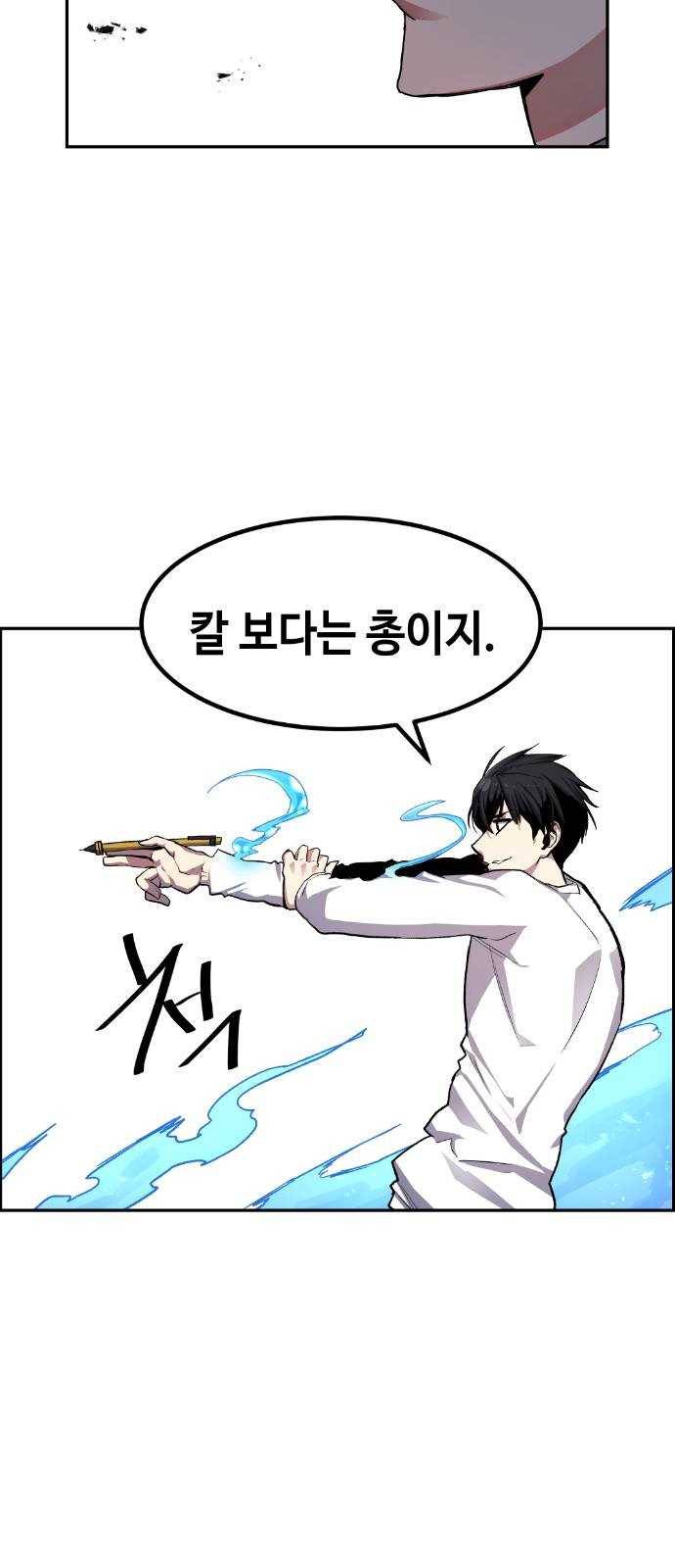 강남도깨비 10화 48