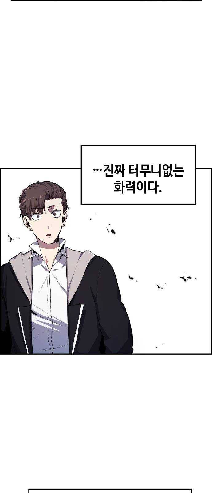 강남도깨비 10화 56