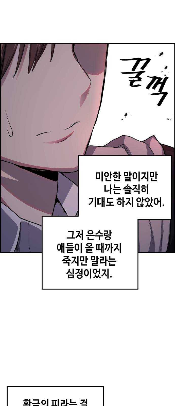 강남도깨비 10화 58