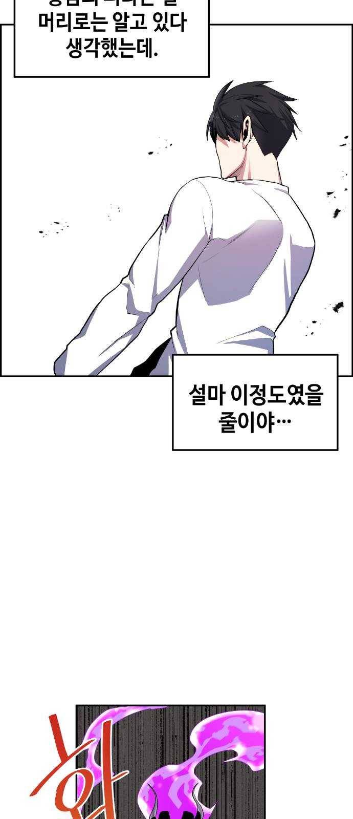 강남도깨비 10화 59
