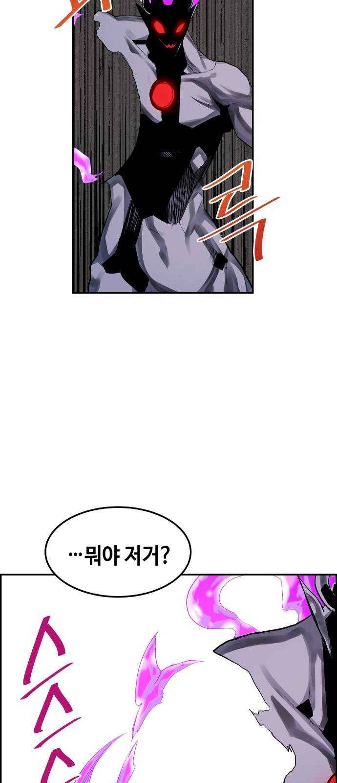 강남도깨비 10화 60