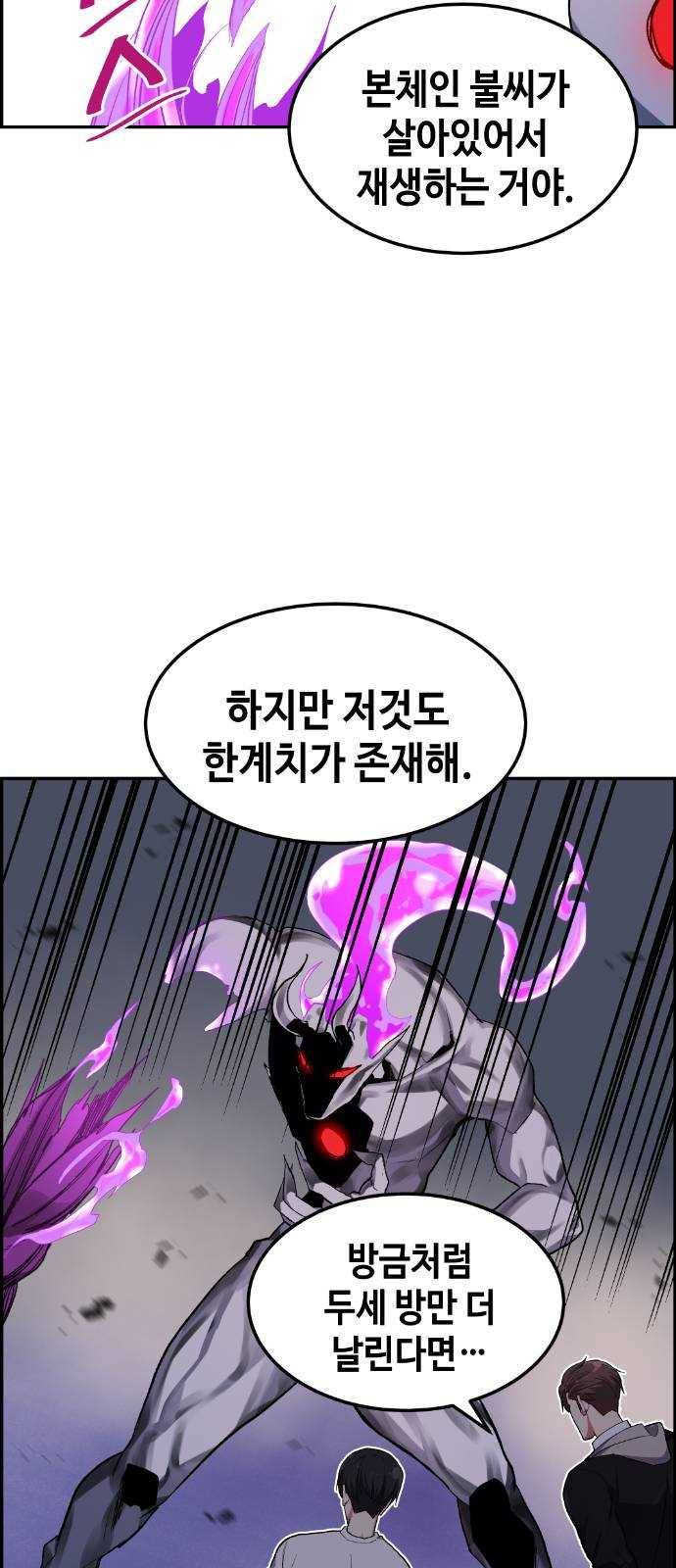 강남도깨비 10화 61