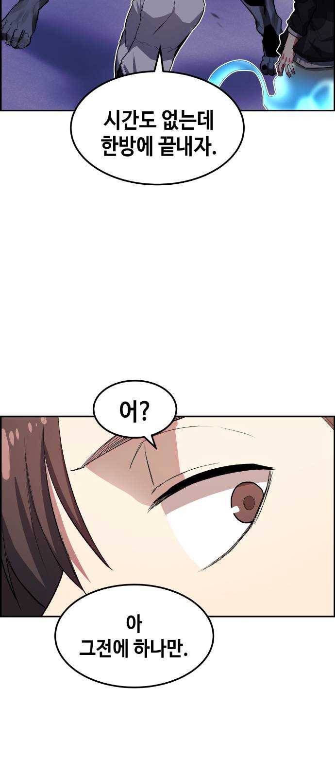강남도깨비 10화 62