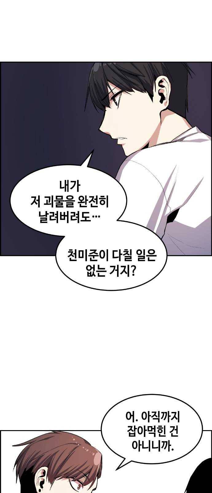 강남도깨비 10화 63