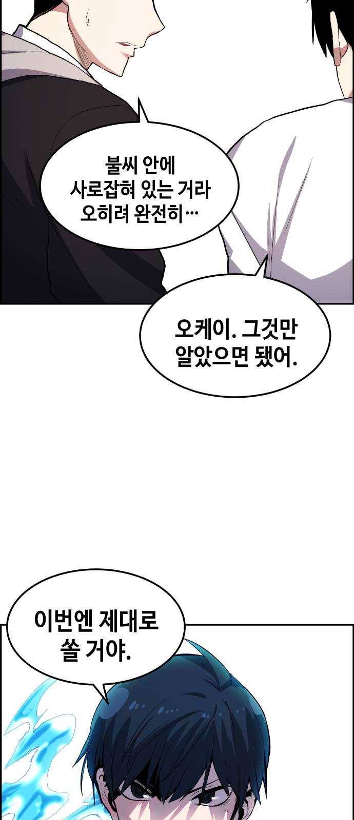 강남도깨비 10화 64