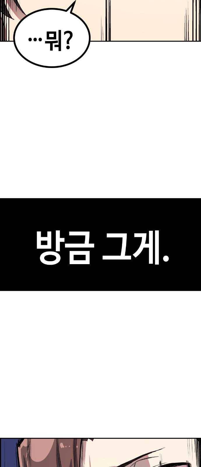 강남도깨비 10화 67