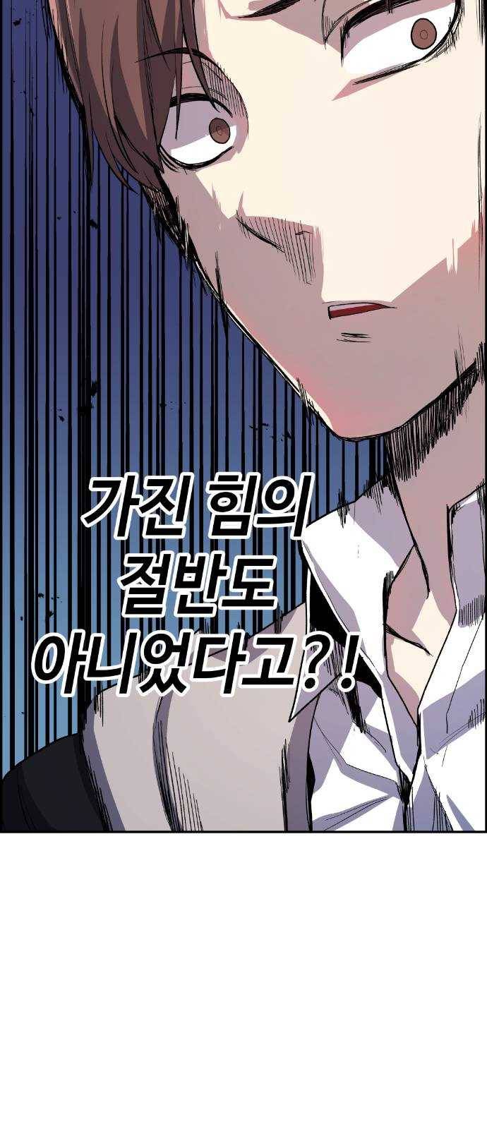 강남도깨비 10화 68