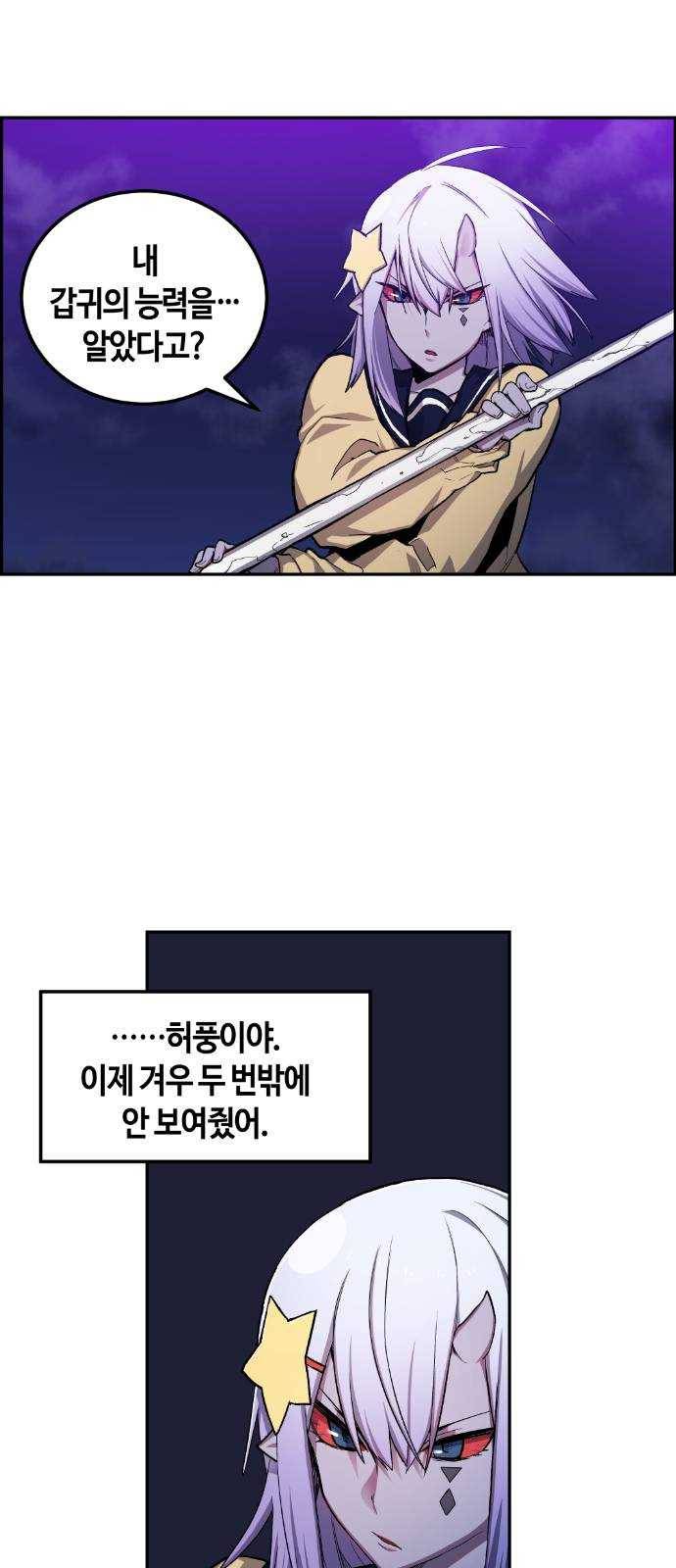 강남도깨비 19화 1