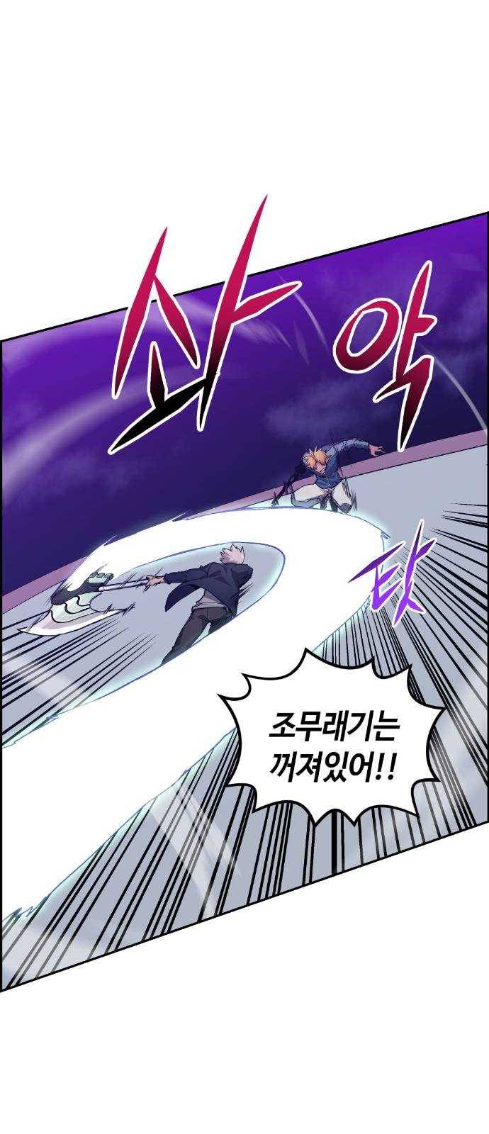 강남도깨비 19화 3