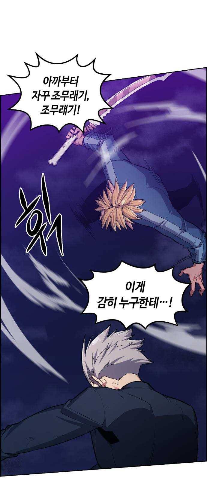 강남도깨비 19화 4