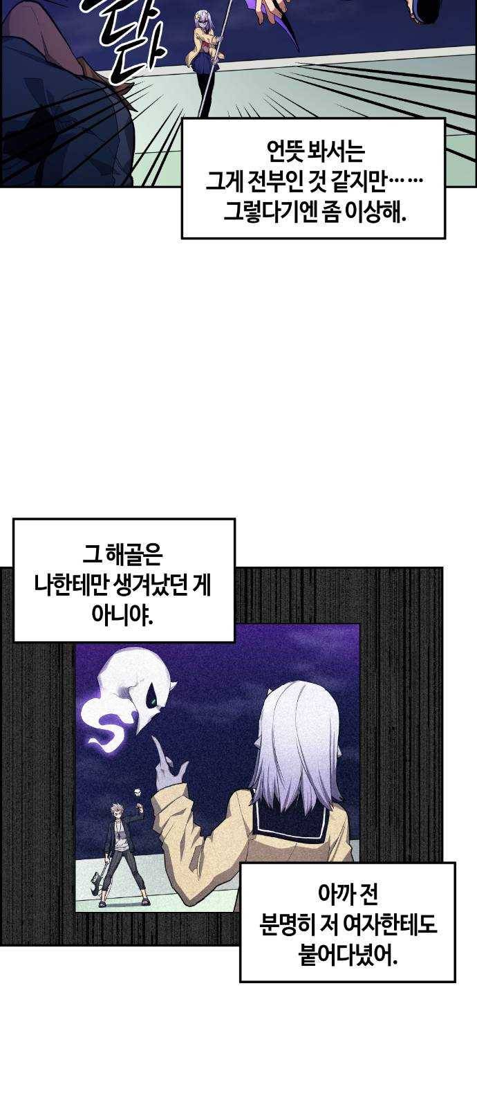 강남도깨비 19화 10