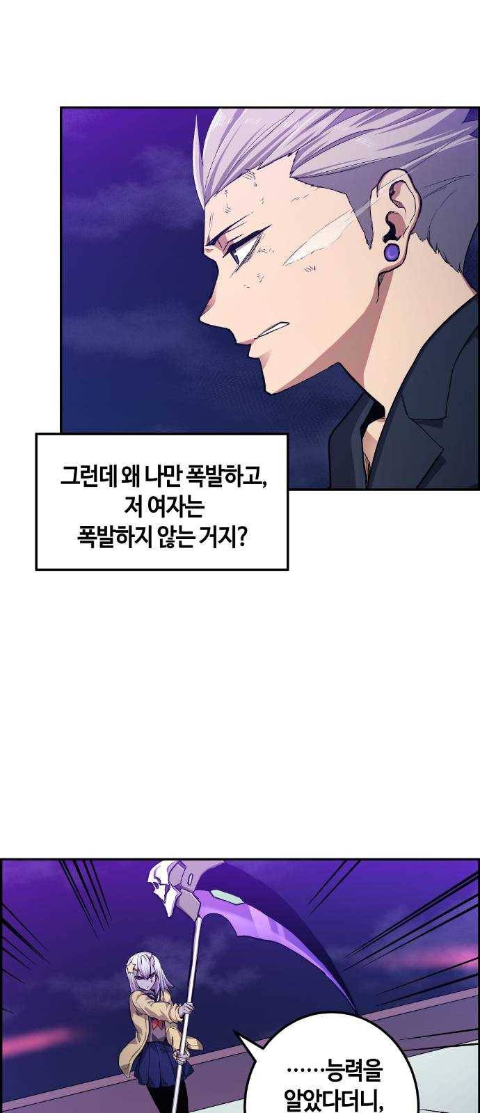 강남도깨비 19화 11