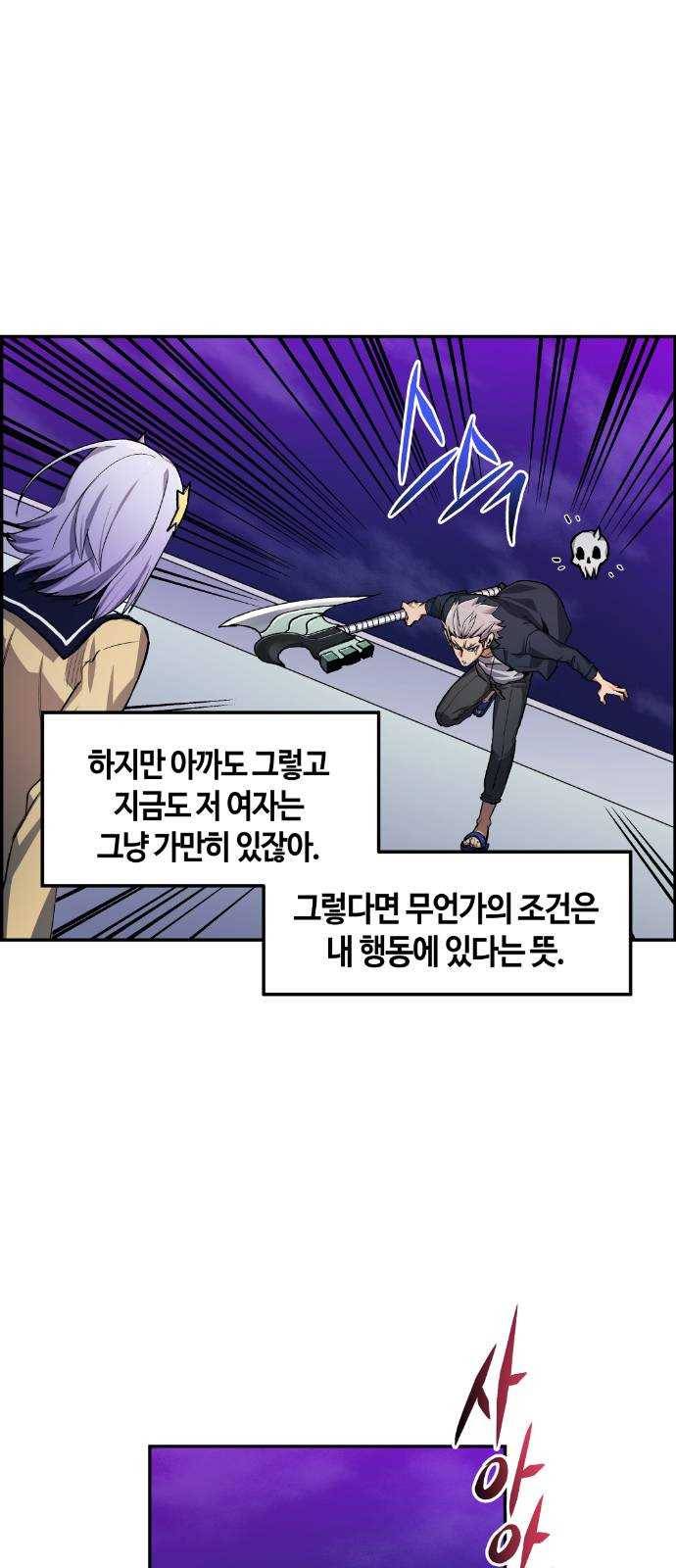 강남도깨비 19화 13