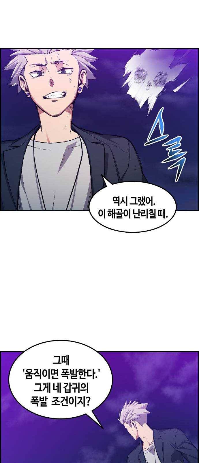 강남도깨비 19화 16