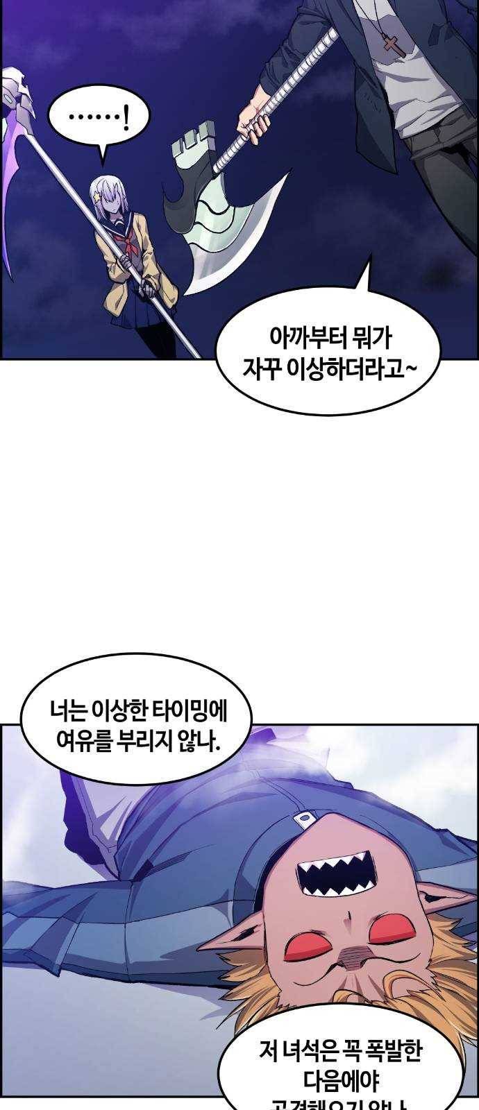 강남도깨비 19화 17