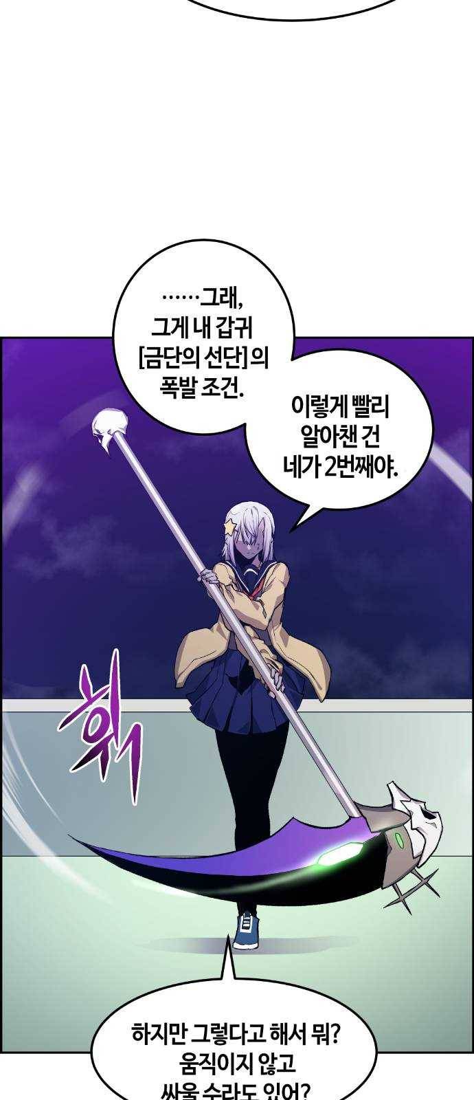 강남도깨비 19화 19