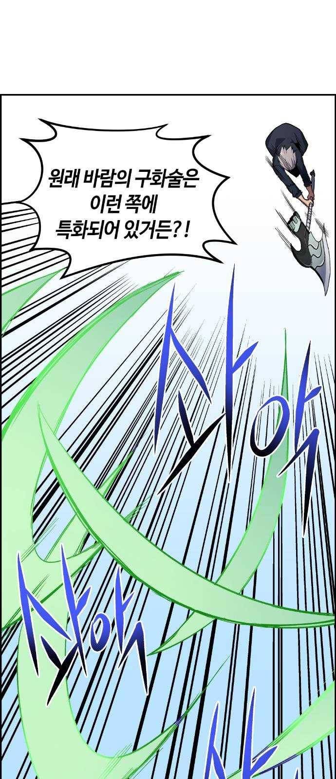 강남도깨비 19화 21