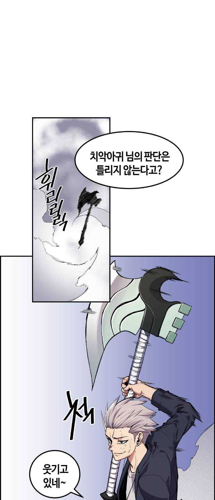 강남도깨비 19화 27