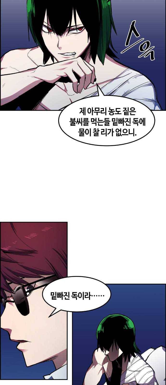강남도깨비 19화 31