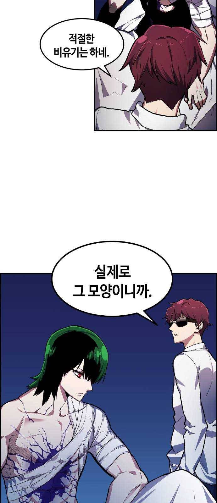강남도깨비 19화 32