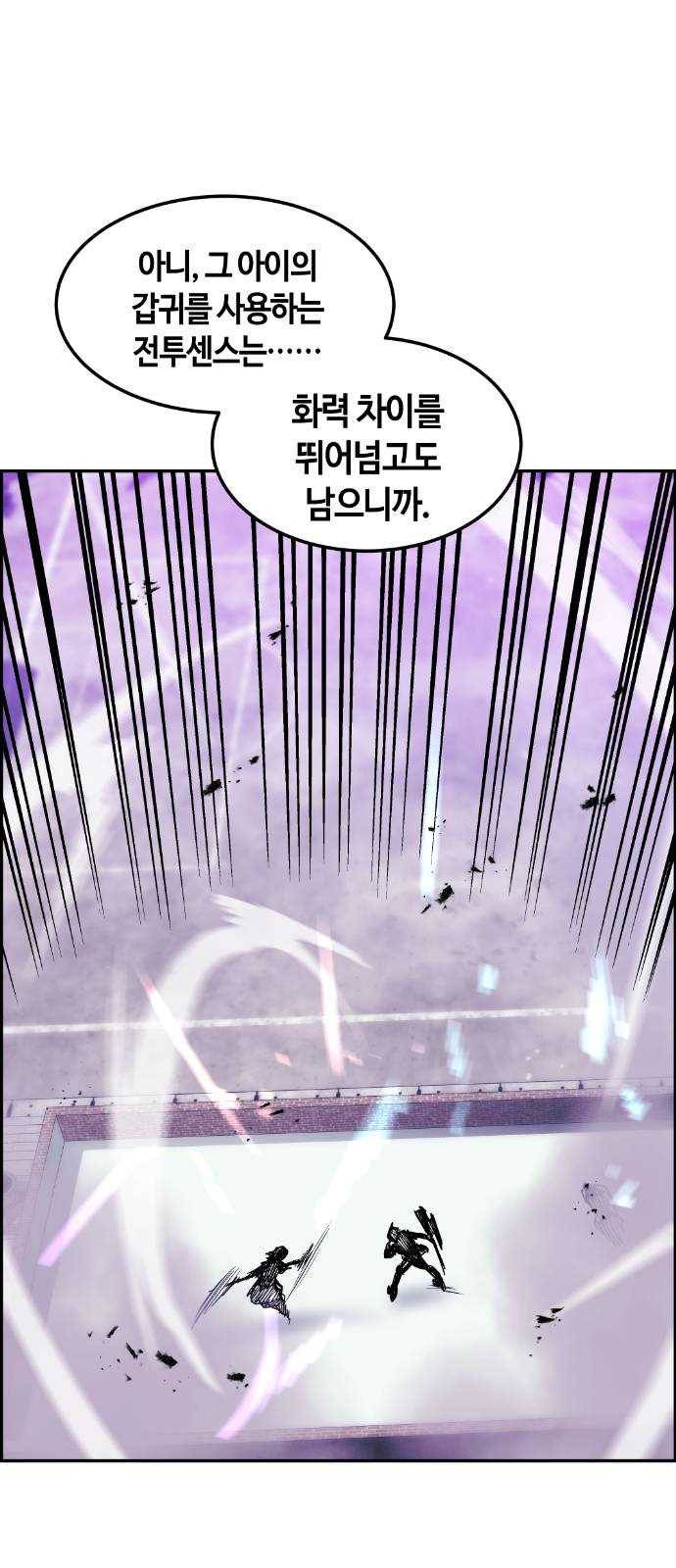 강남도깨비 19화 37