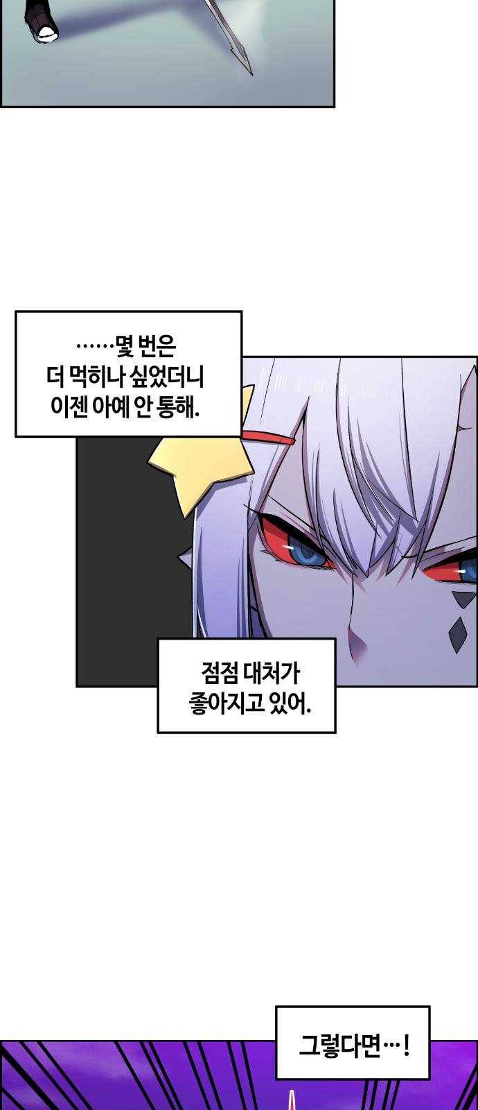 강남도깨비 19화 41