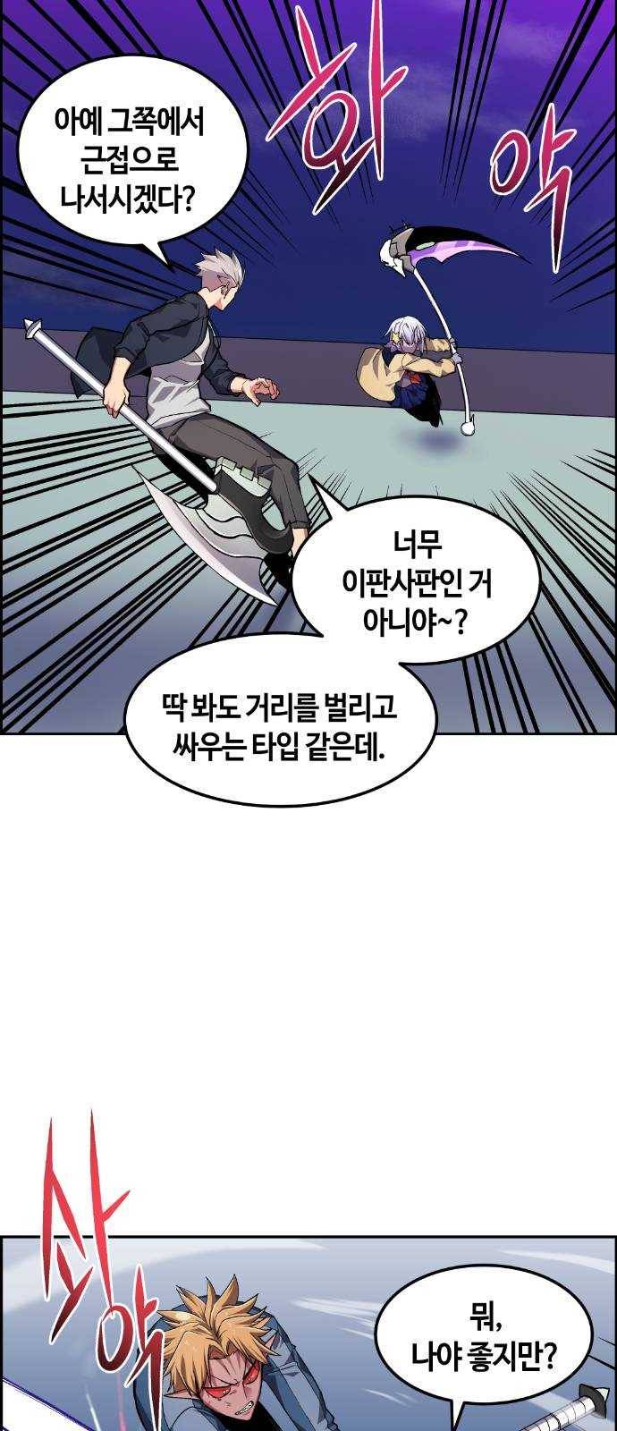 강남도깨비 19화 42