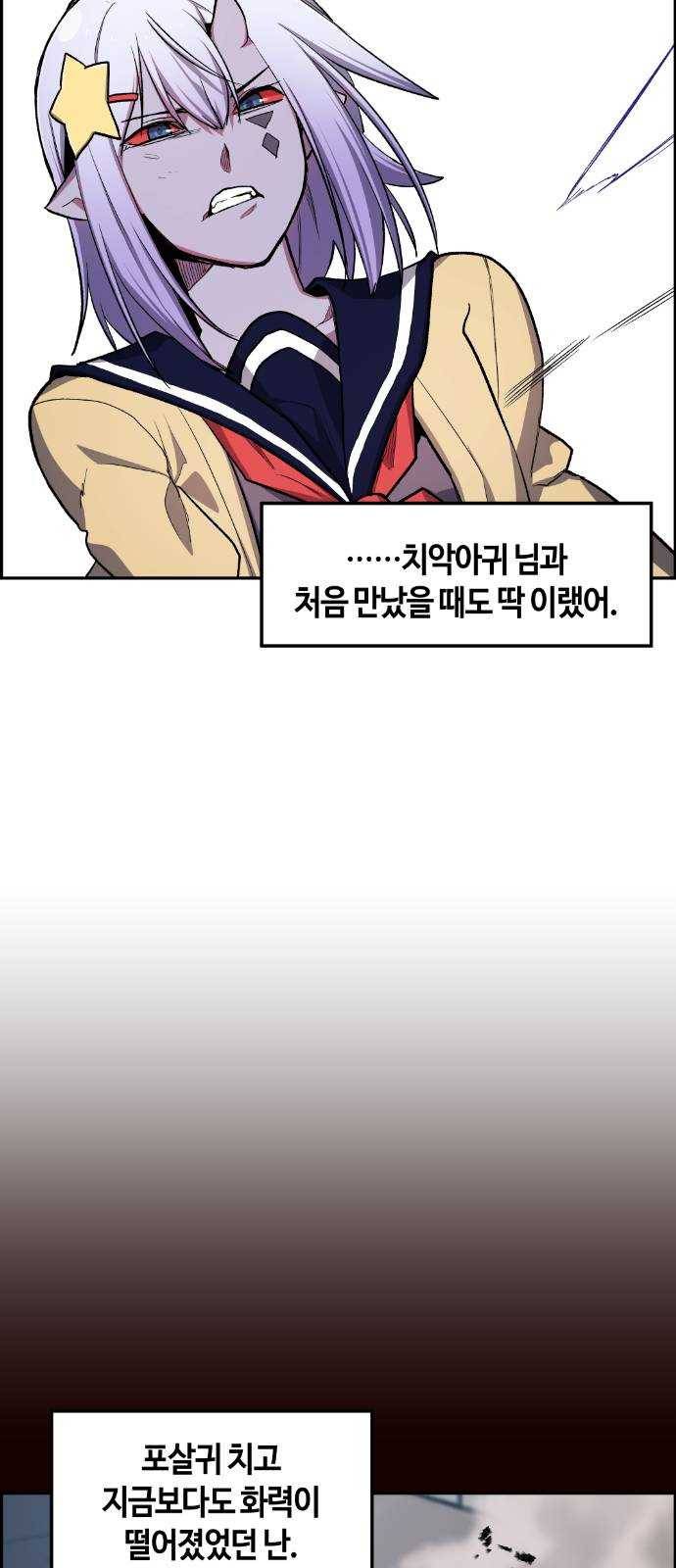 강남도깨비 19화 46