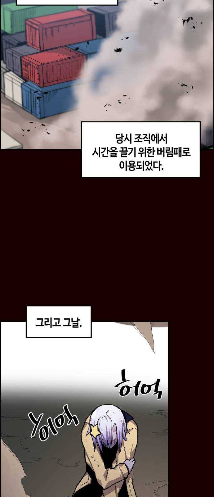강남도깨비 19화 47