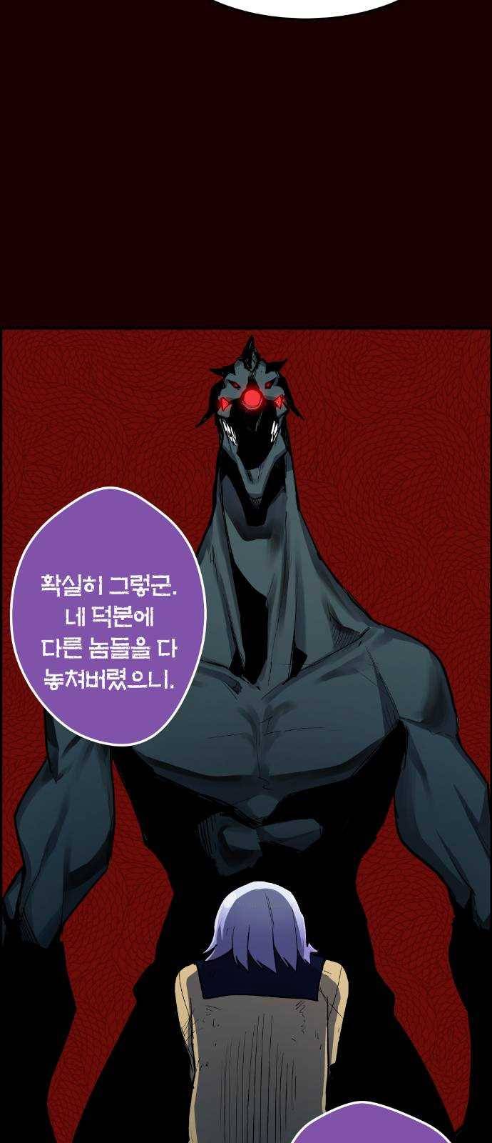 강남도깨비 19화 49