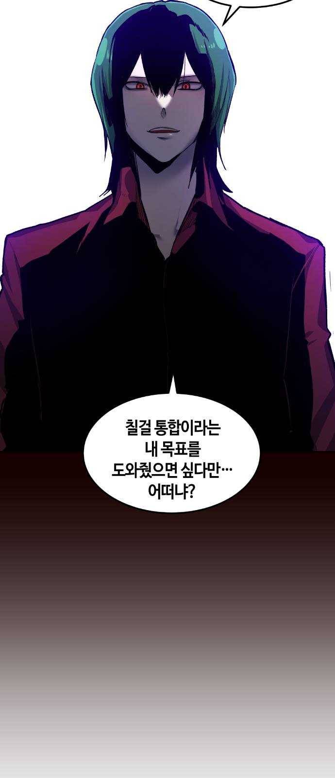 강남도깨비 19화 52