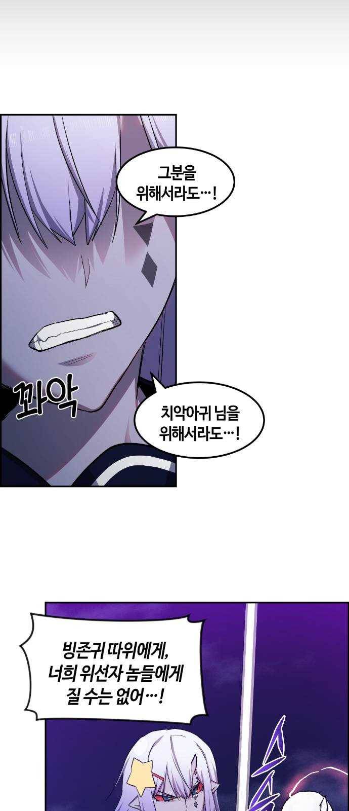 강남도깨비 19화 53