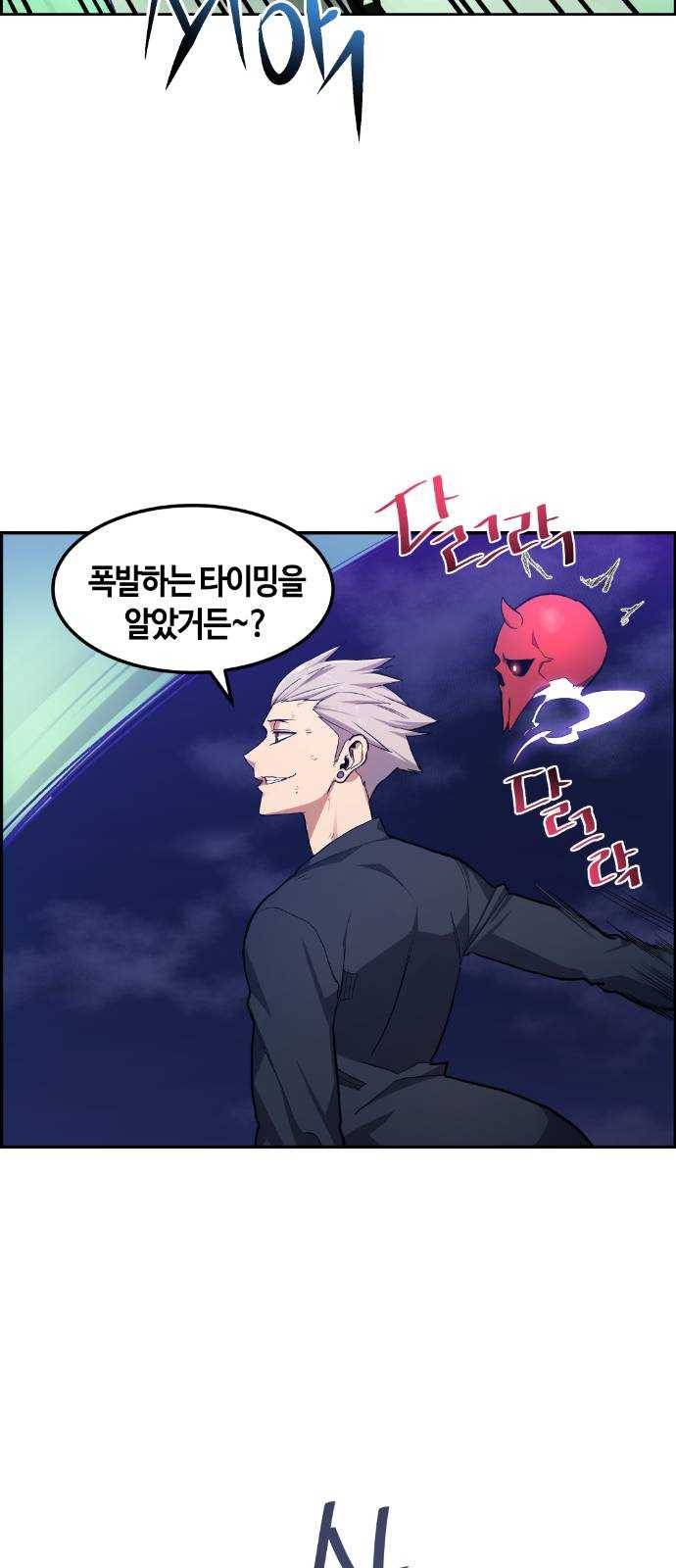 강남도깨비 19화 57