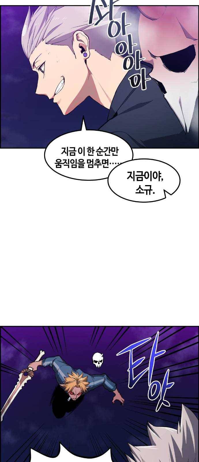 강남도깨비 19화 58