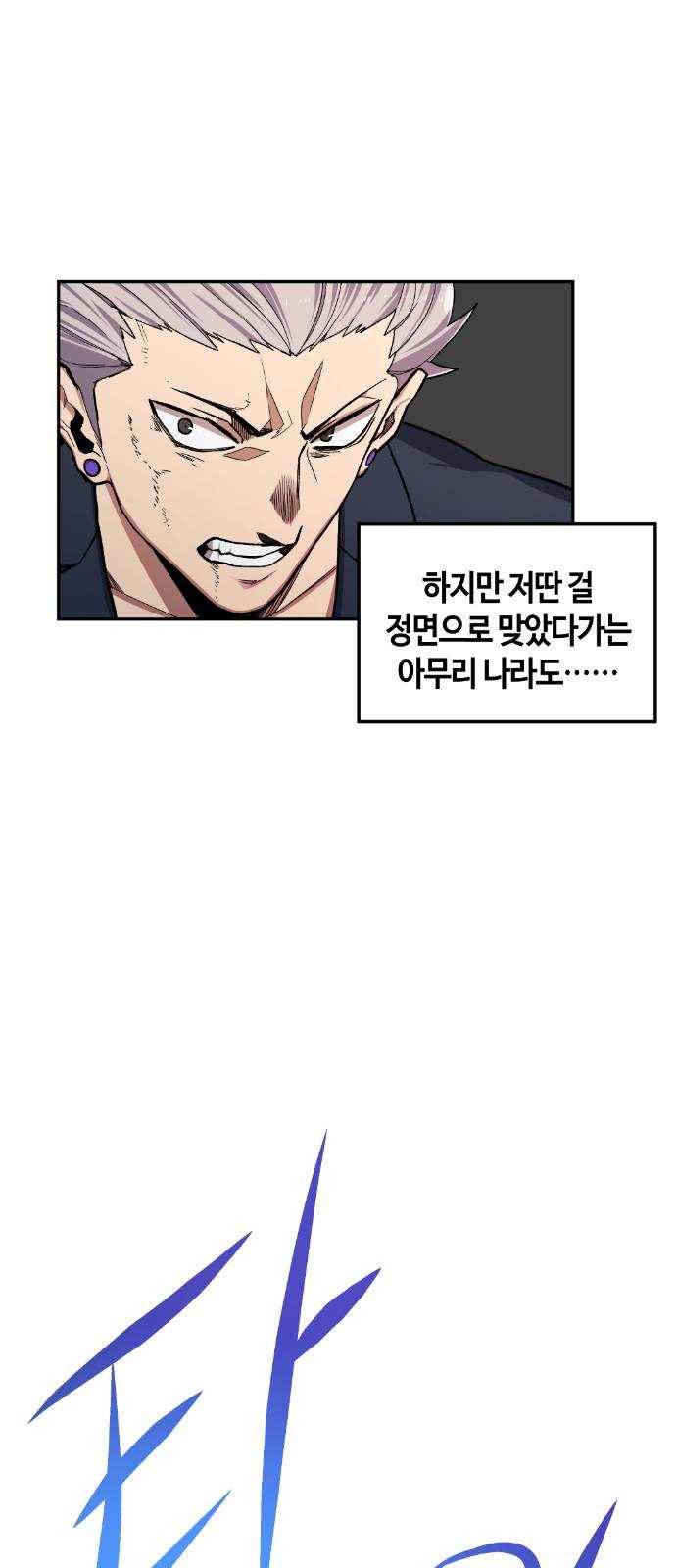 강남도깨비 19화 65