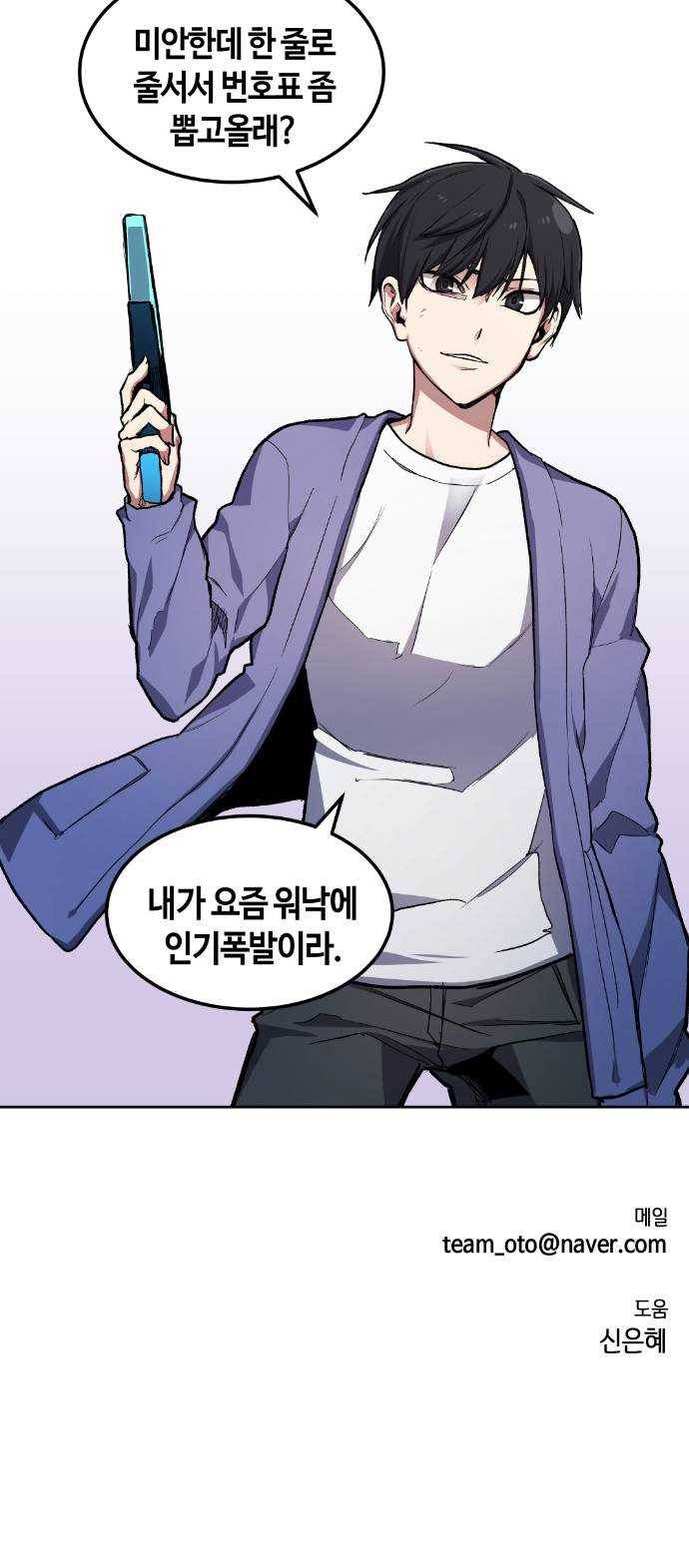 강남도깨비 19화 70
