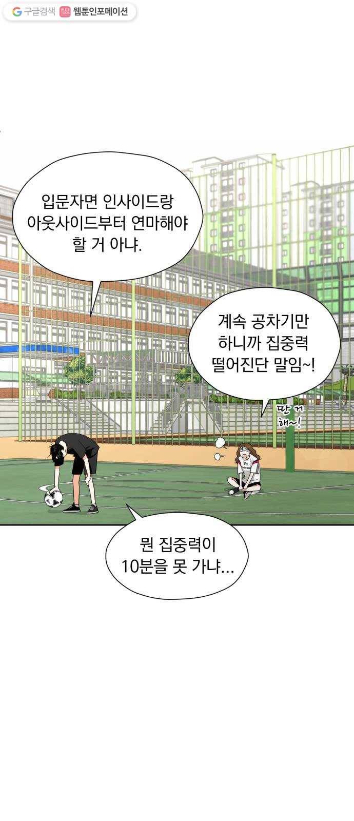 결혼까지 망상했어! 6화 트라우마 5