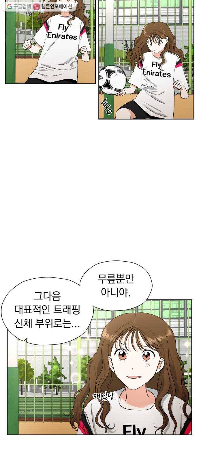 결혼까지 망상했어! 6화 트라우마 9