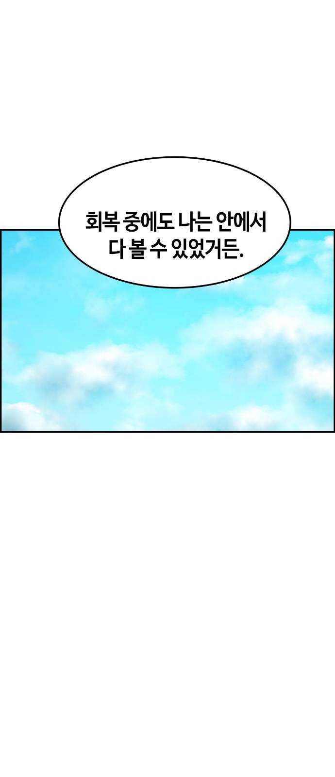 강남도깨비 30화 1