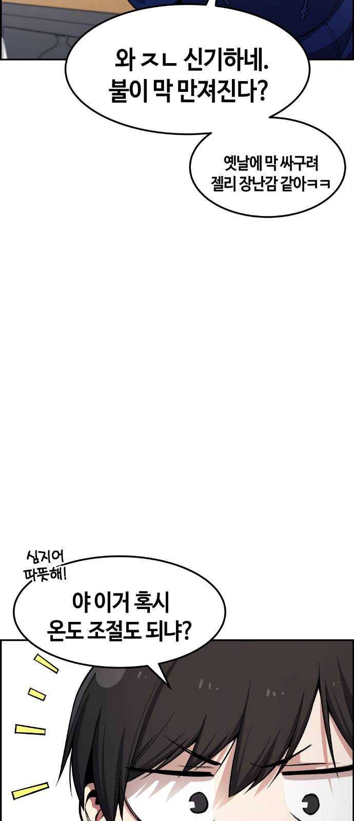 강남도깨비 30화 4