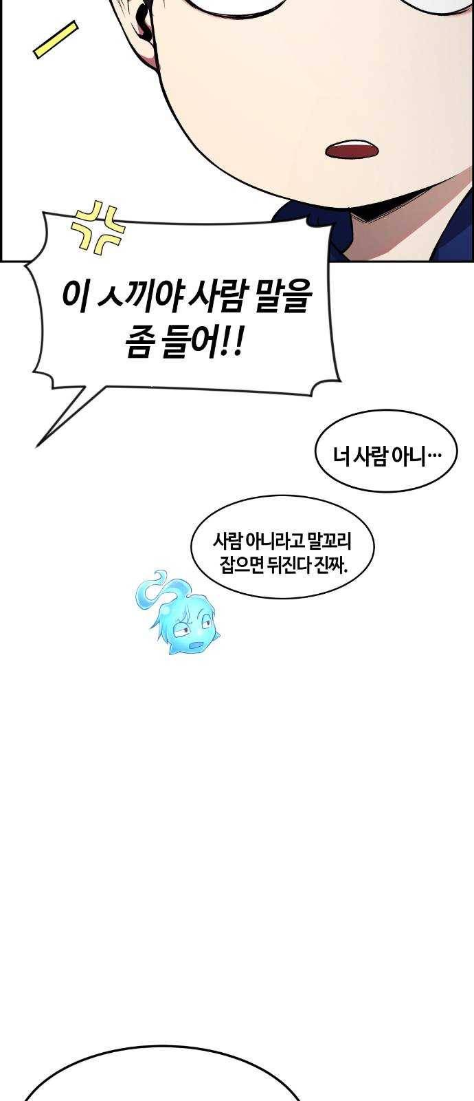 강남도깨비 30화 5
