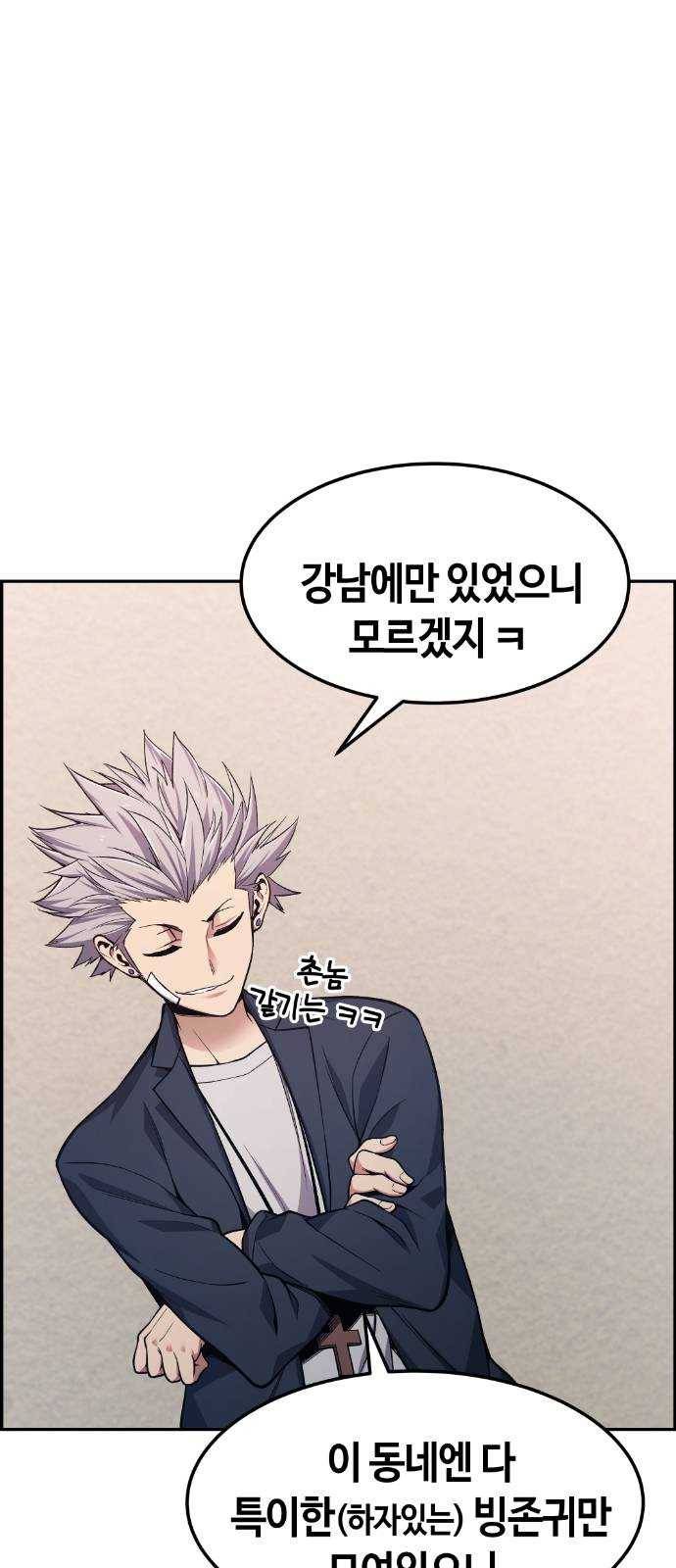강남도깨비 30화 7