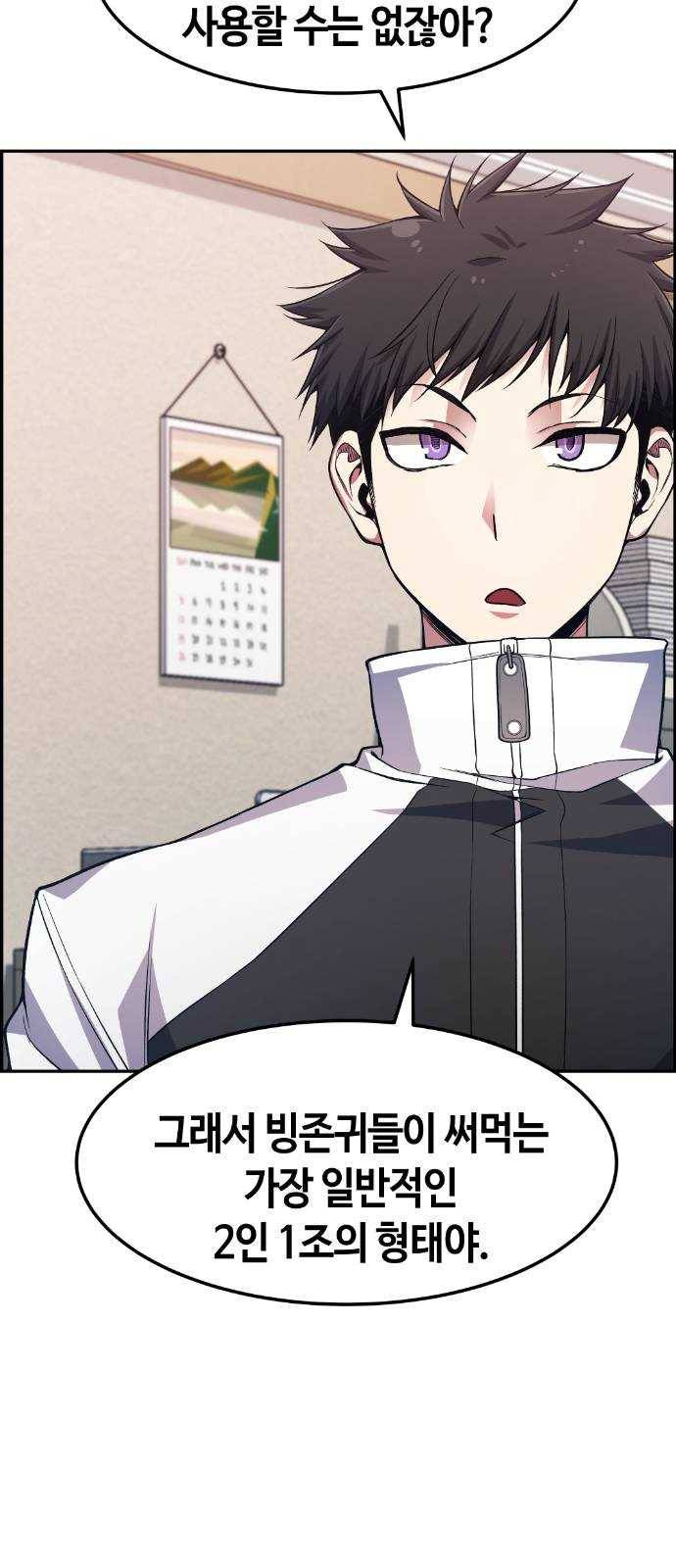 강남도깨비 30화 10