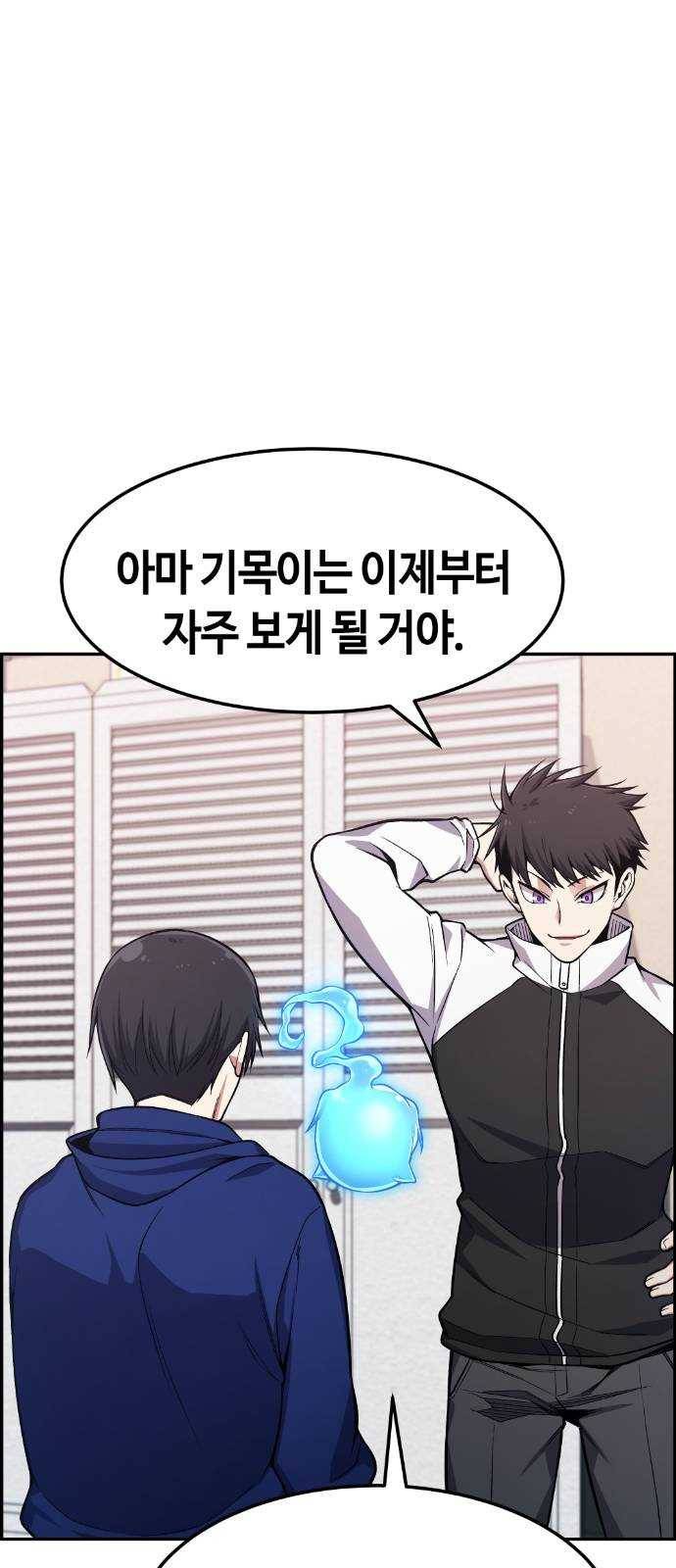 강남도깨비 30화 11