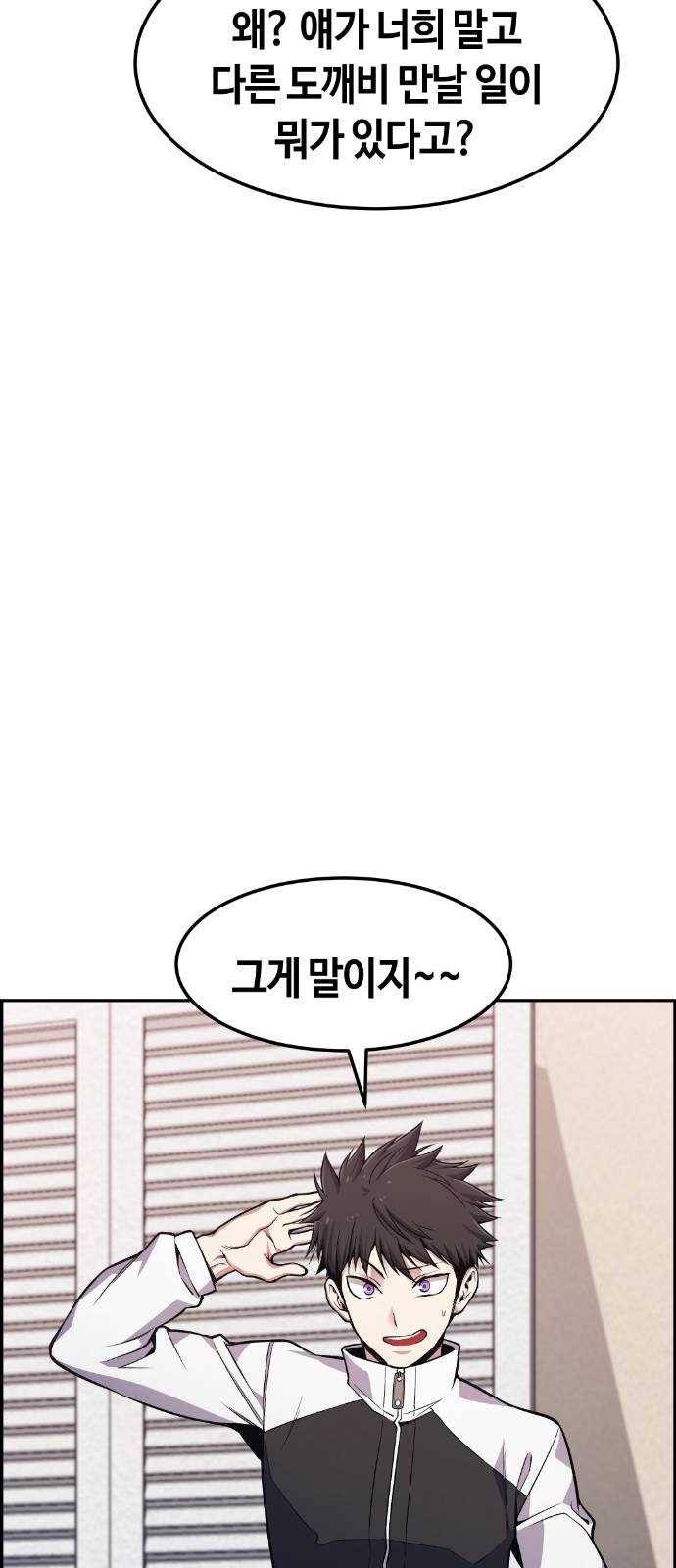 강남도깨비 30화 12